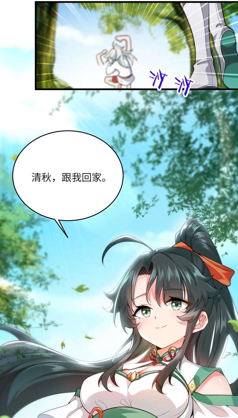 带着修真界仙子们天下无敌001 仙尊是个小娃儿