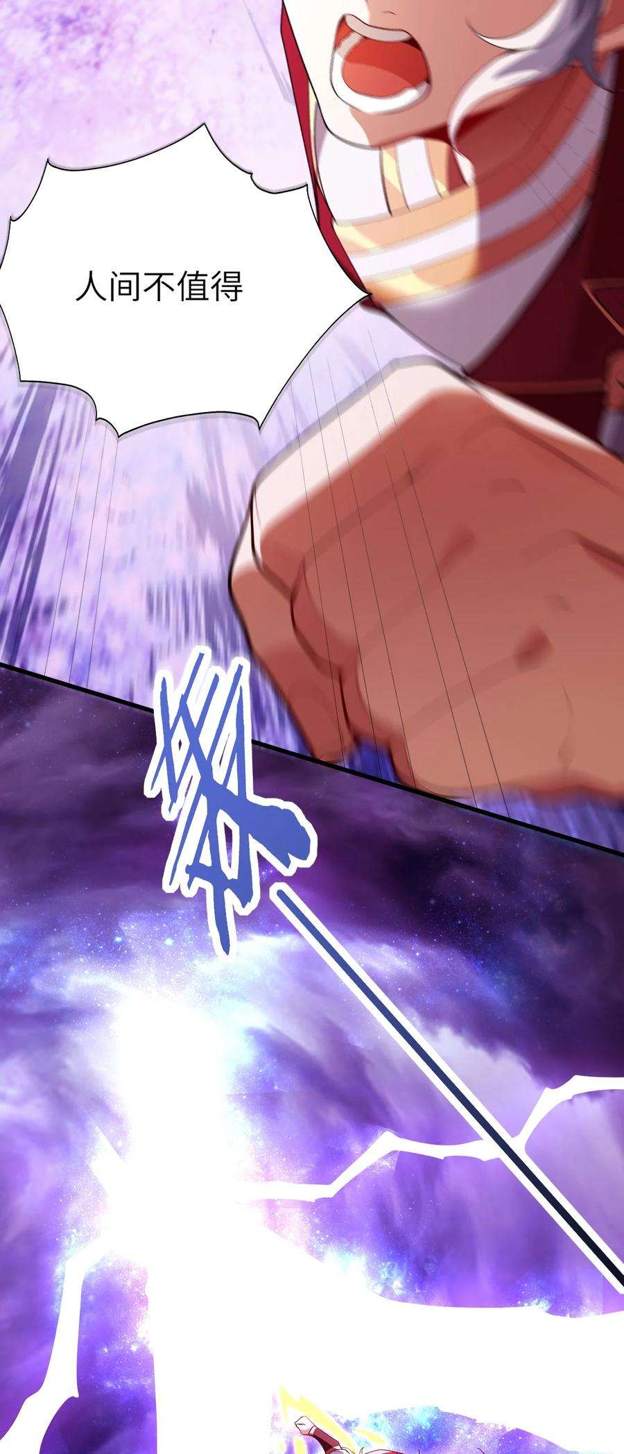 带着修真界仙子们天下无敌001 仙尊是个小娃儿