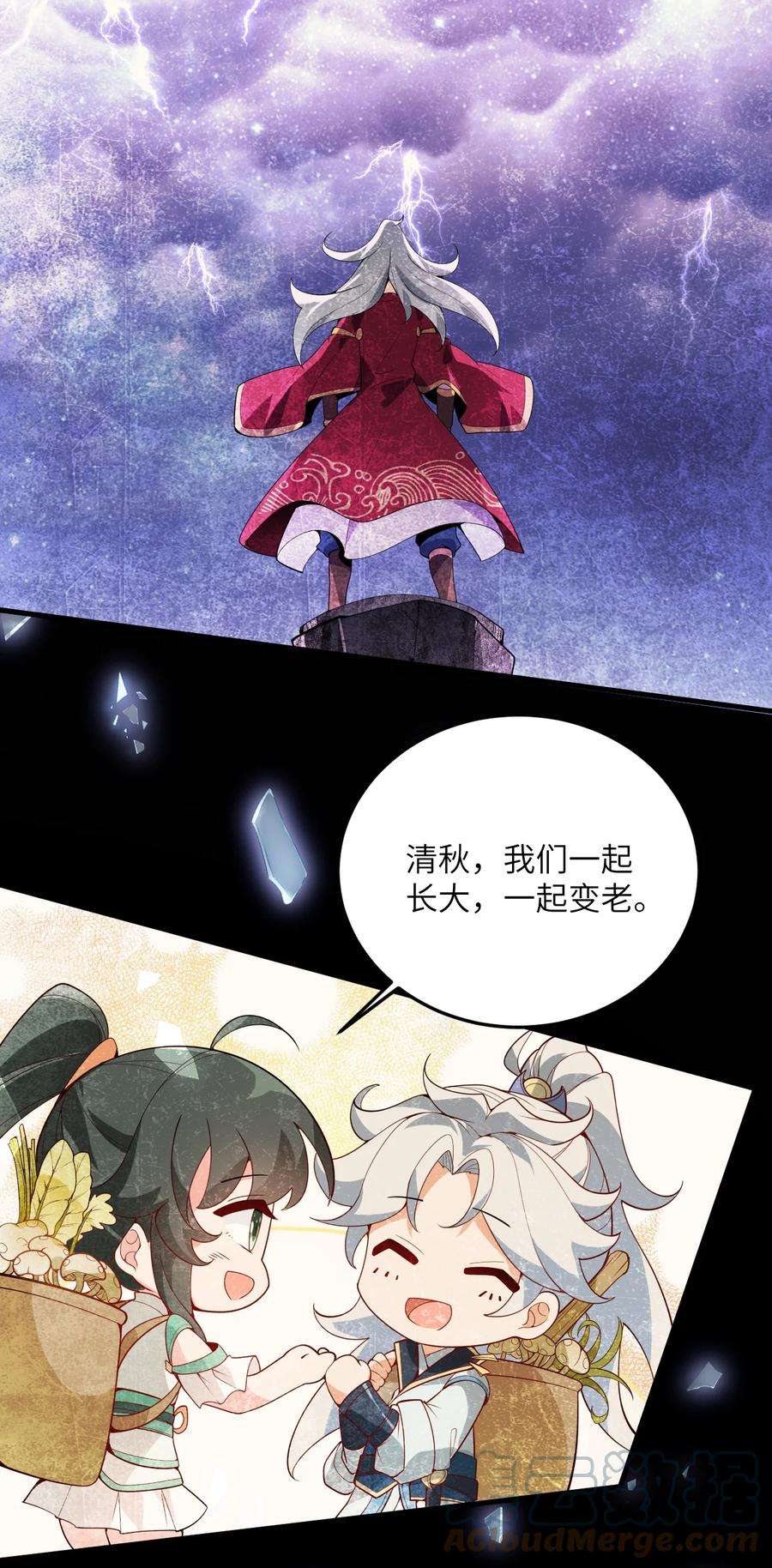 带着修真界仙子们天下无敌002 上山