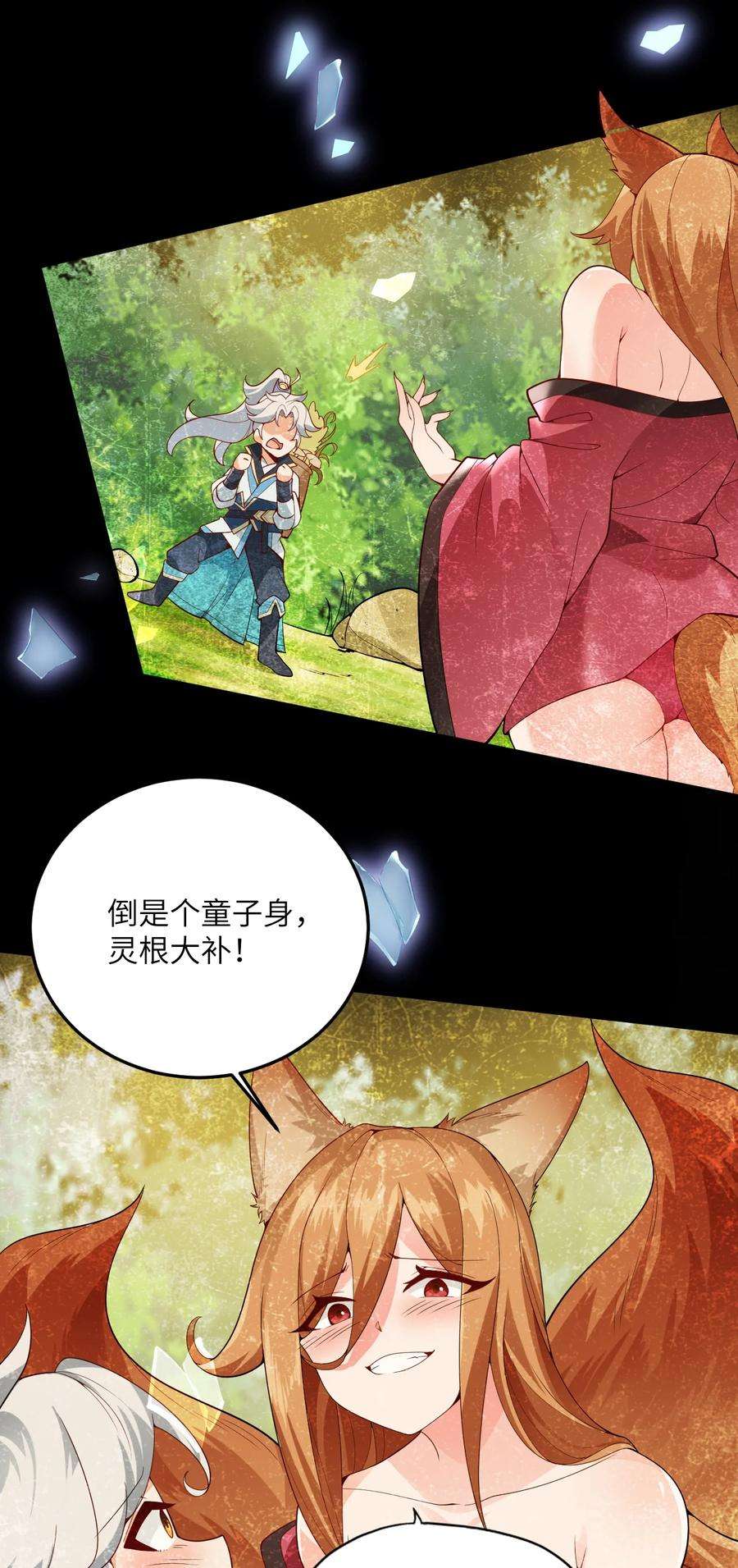 带着修真界仙子们天下无敌002 上山
