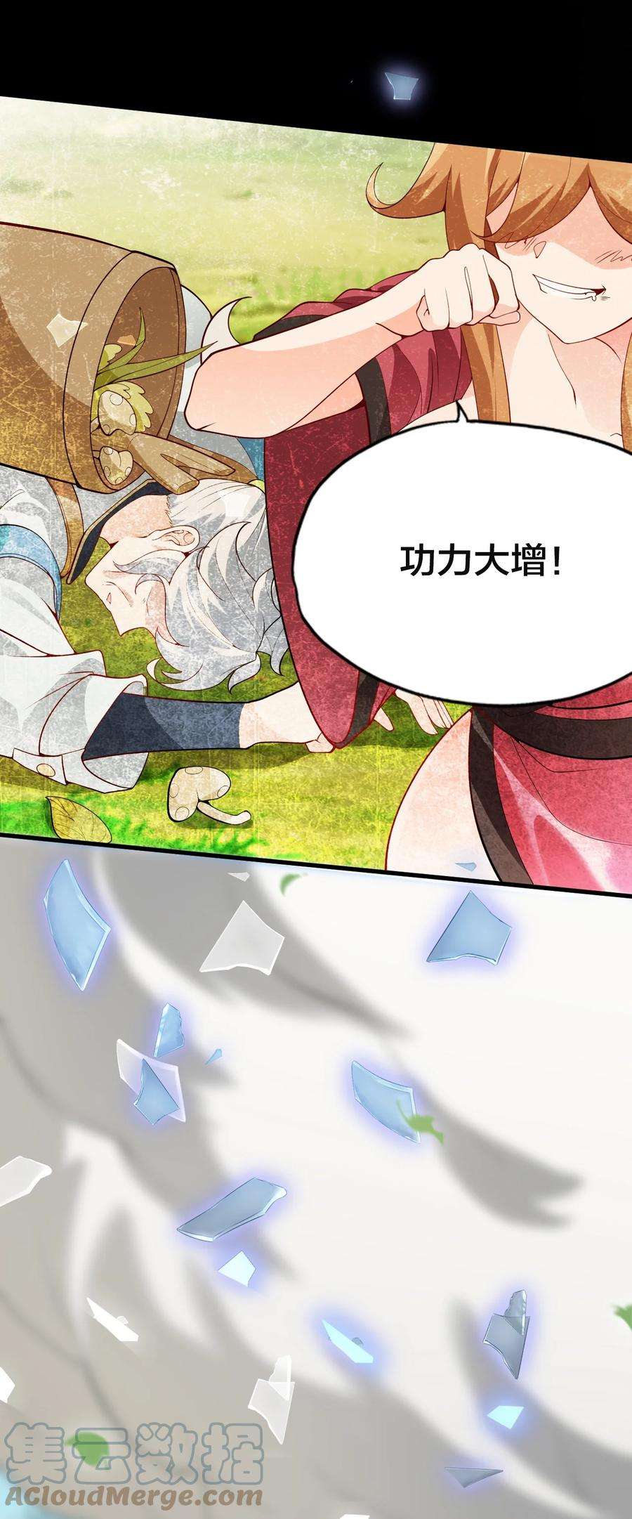 带着修真界仙子们天下无敌002 上山