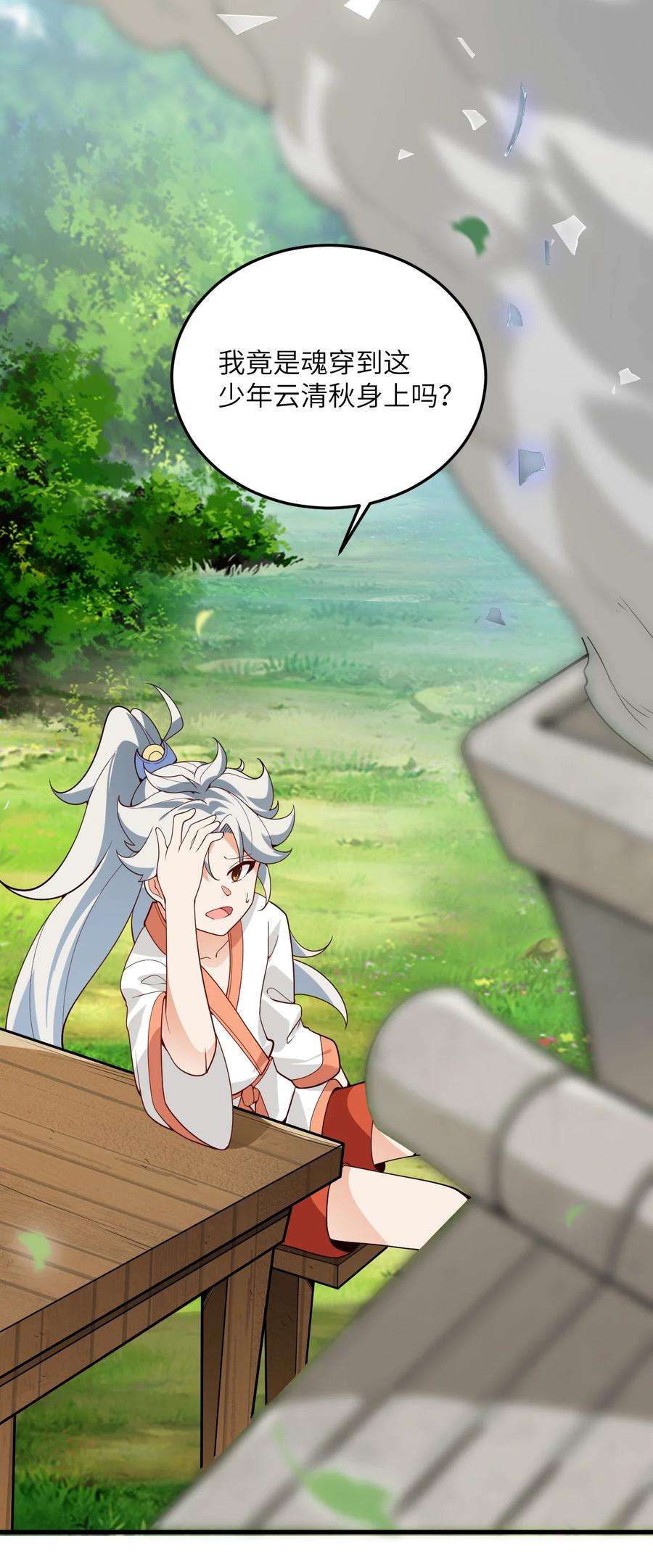 带着修真界仙子们天下无敌002 上山