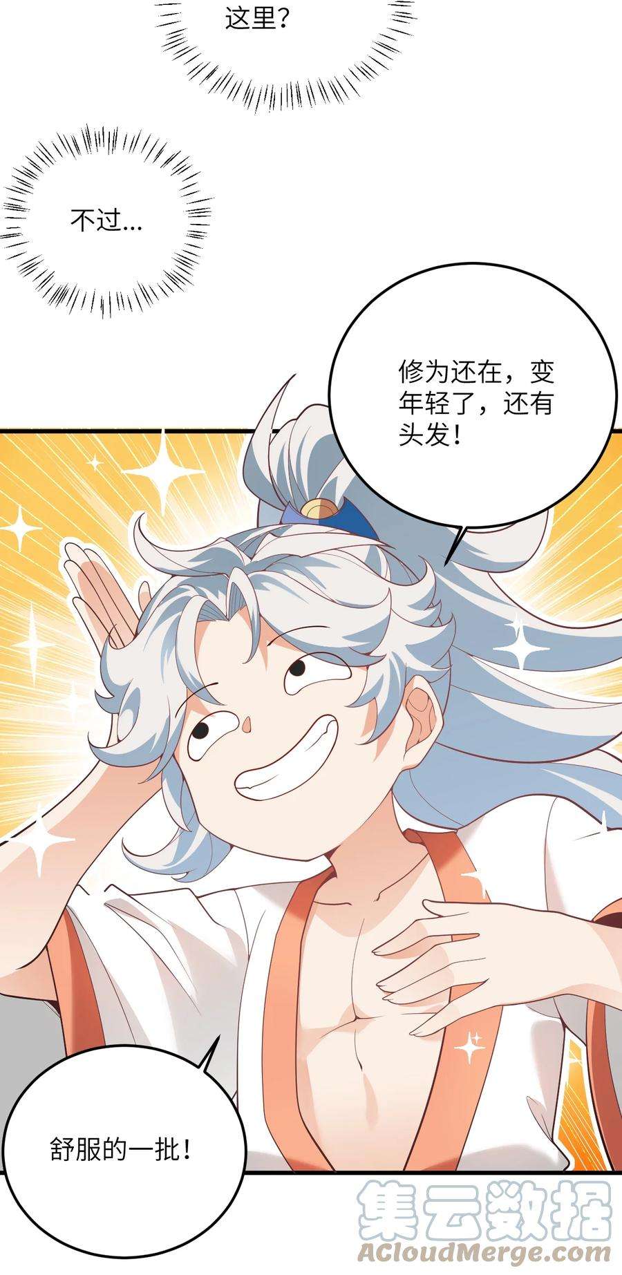 带着修真界仙子们天下无敌002 上山