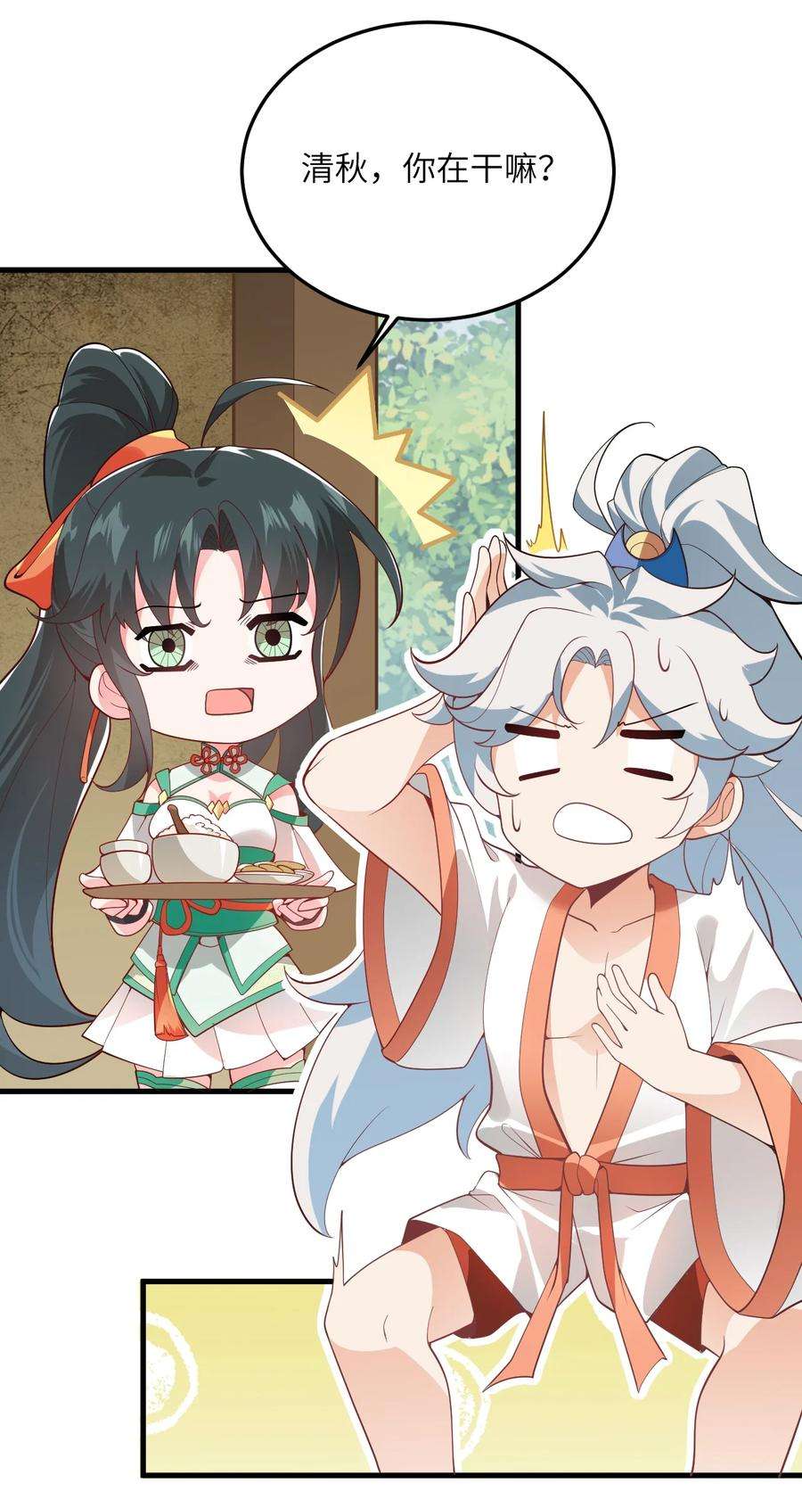 带着修真界仙子们天下无敌002 上山