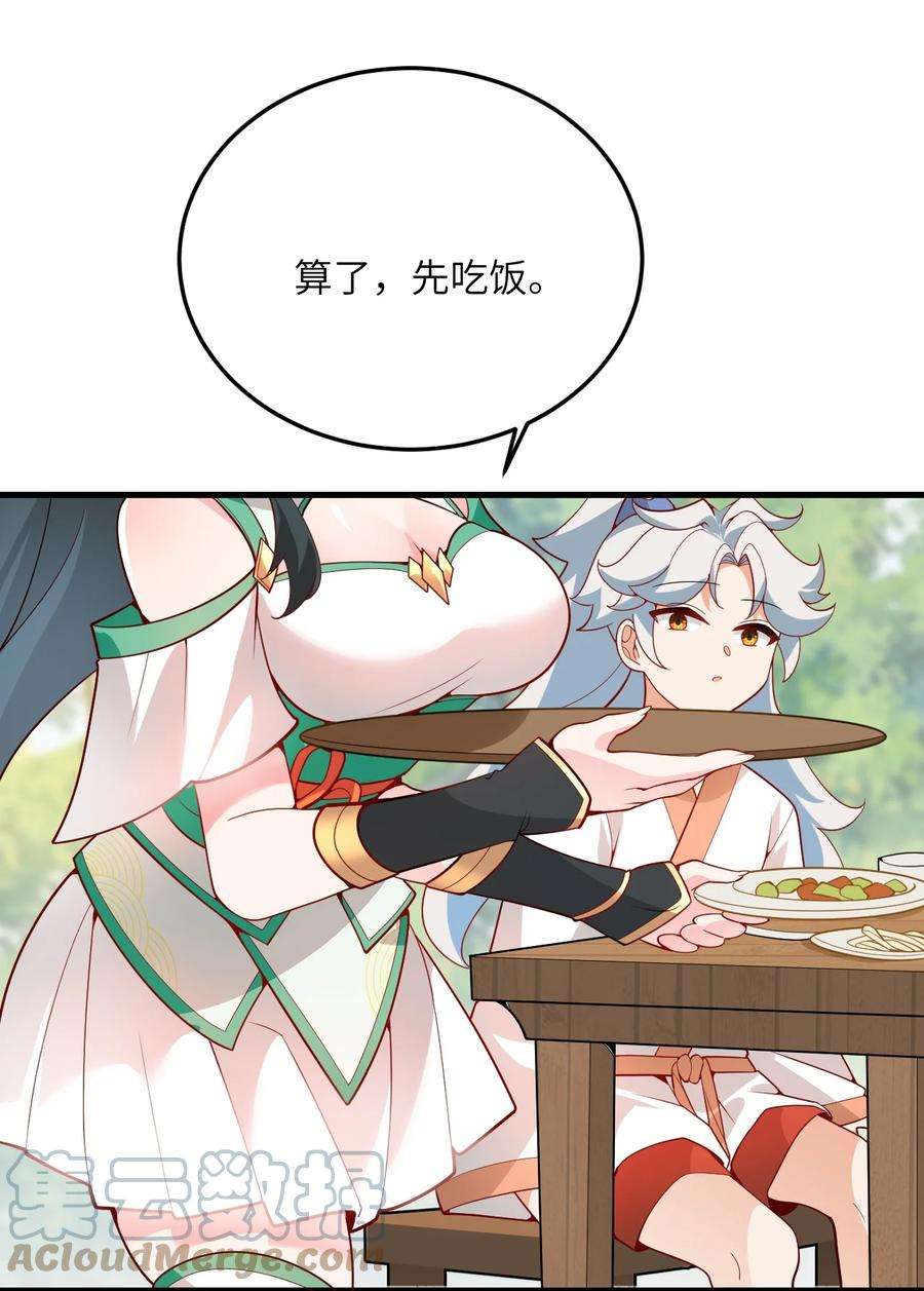 带着修真界仙子们天下无敌002 上山