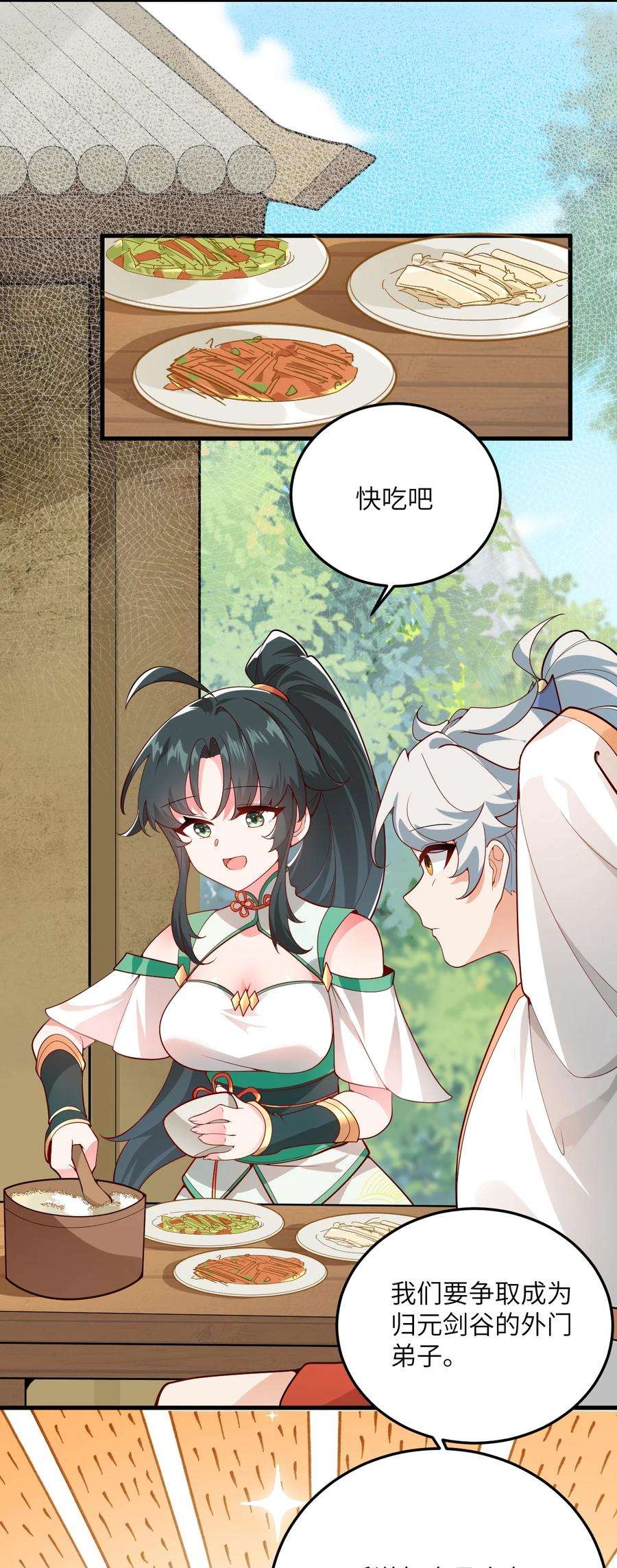 带着修真界仙子们天下无敌002 上山