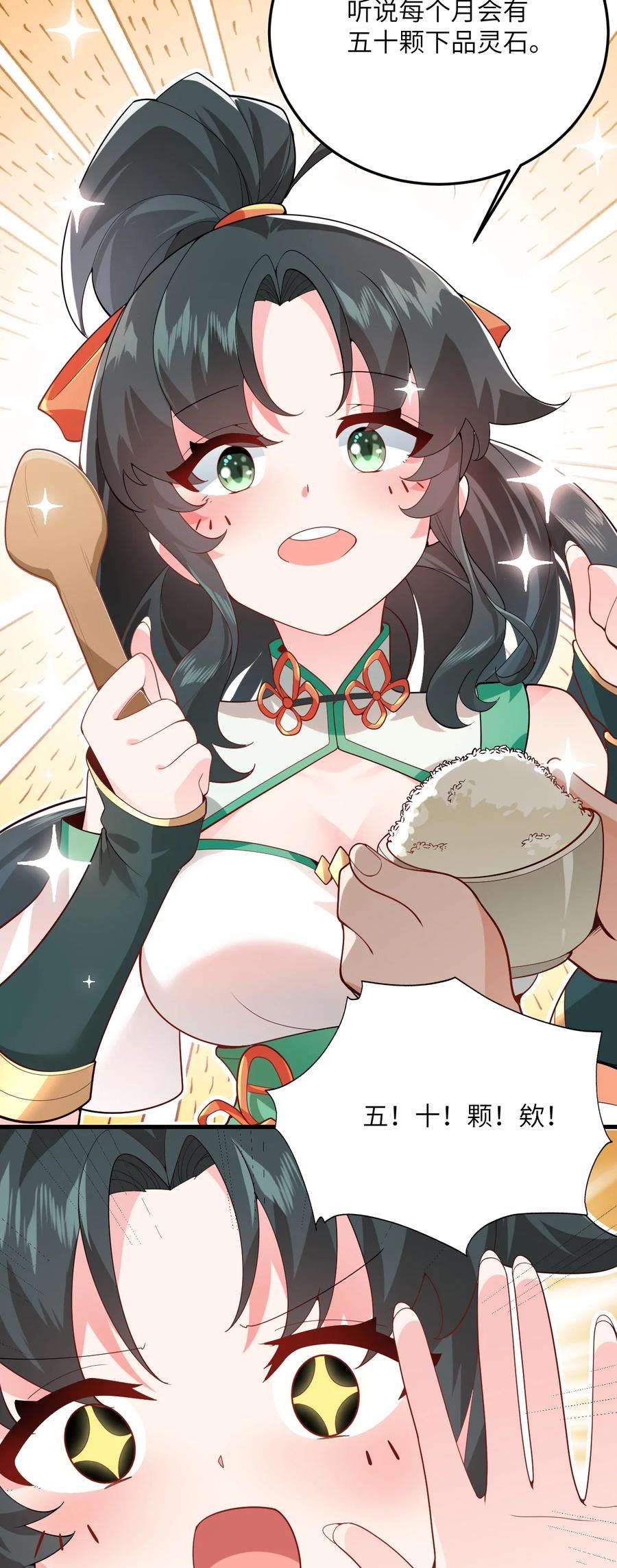 带着修真界仙子们天下无敌002 上山