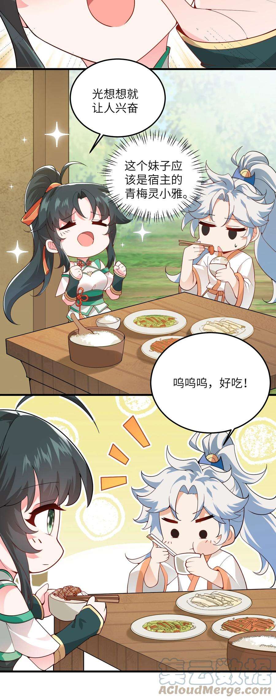 带着修真界仙子们天下无敌002 上山