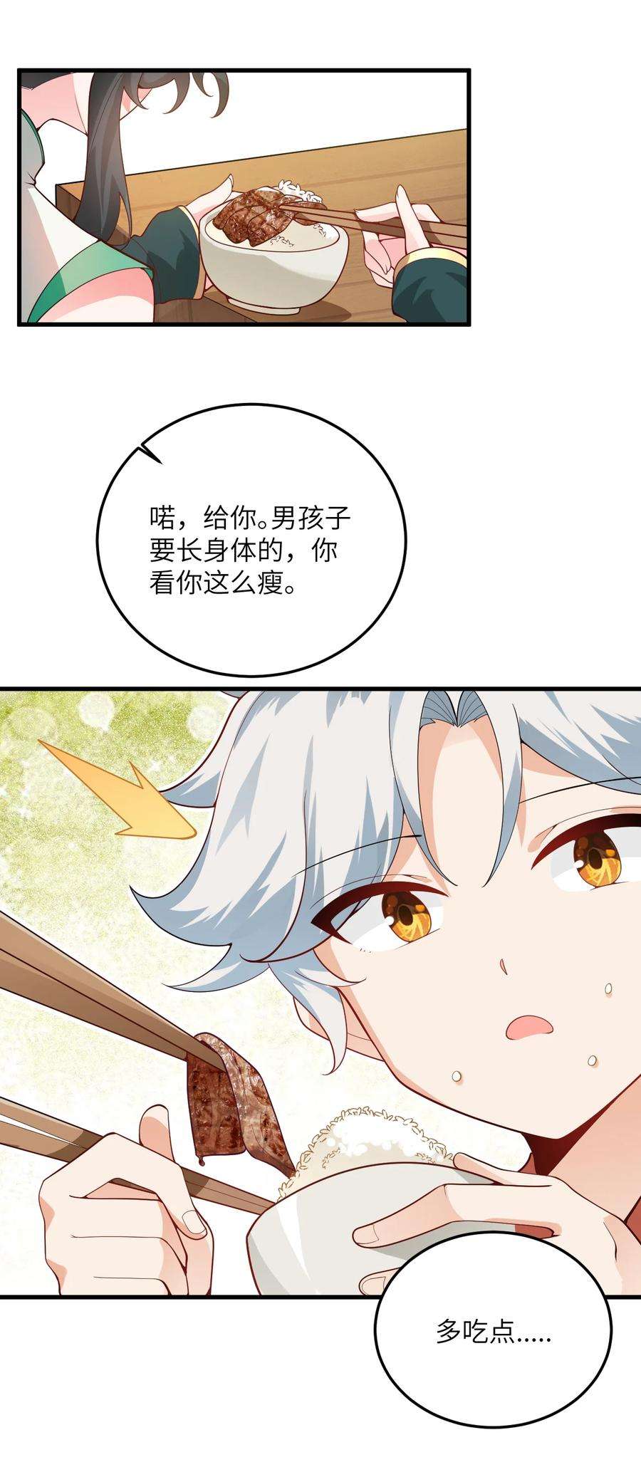 带着修真界仙子们天下无敌002 上山