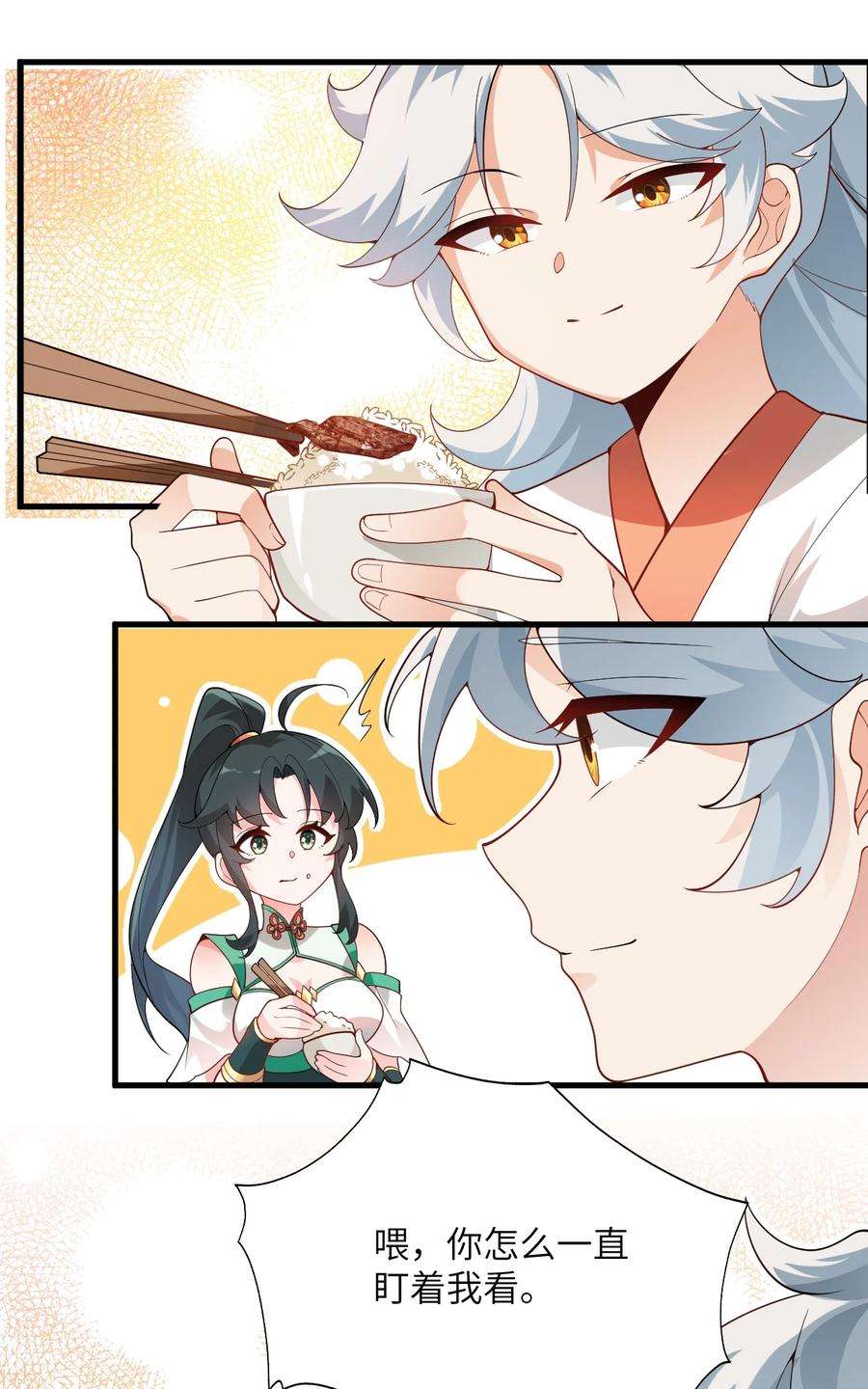 带着修真界仙子们天下无敌002 上山