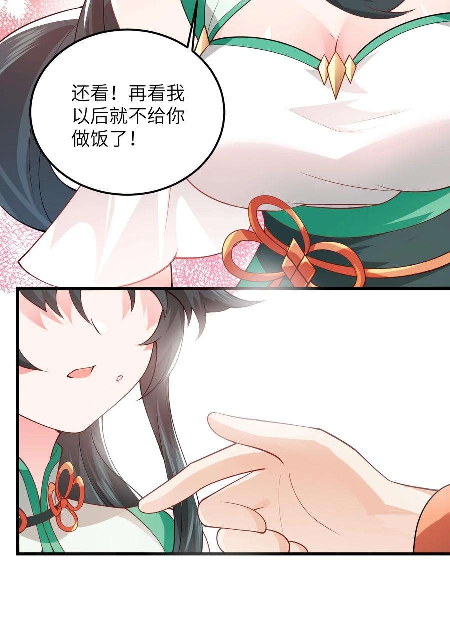 带着修真界仙子们天下无敌002 上山