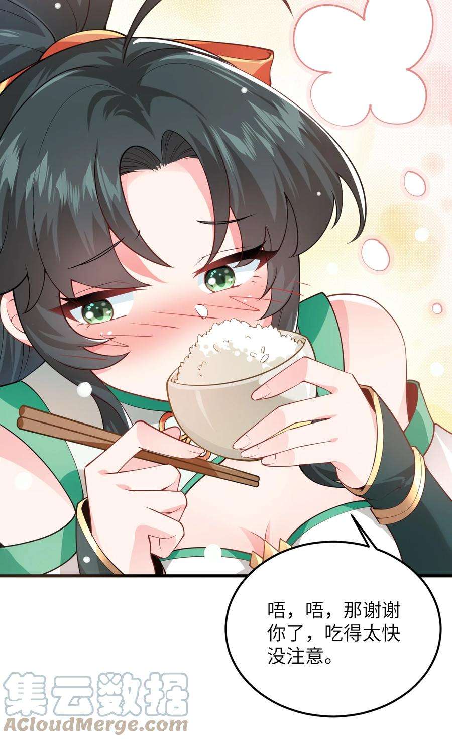 带着修真界仙子们天下无敌002 上山