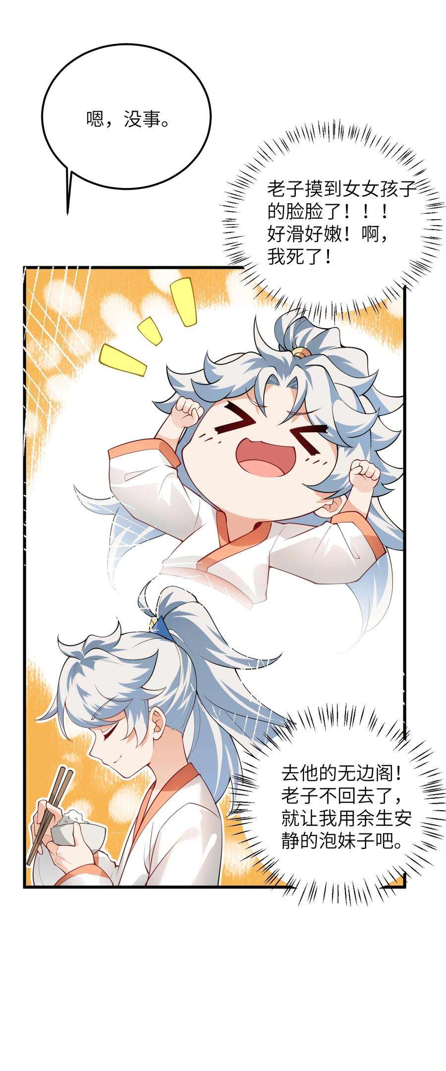 带着修真界仙子们天下无敌002 上山