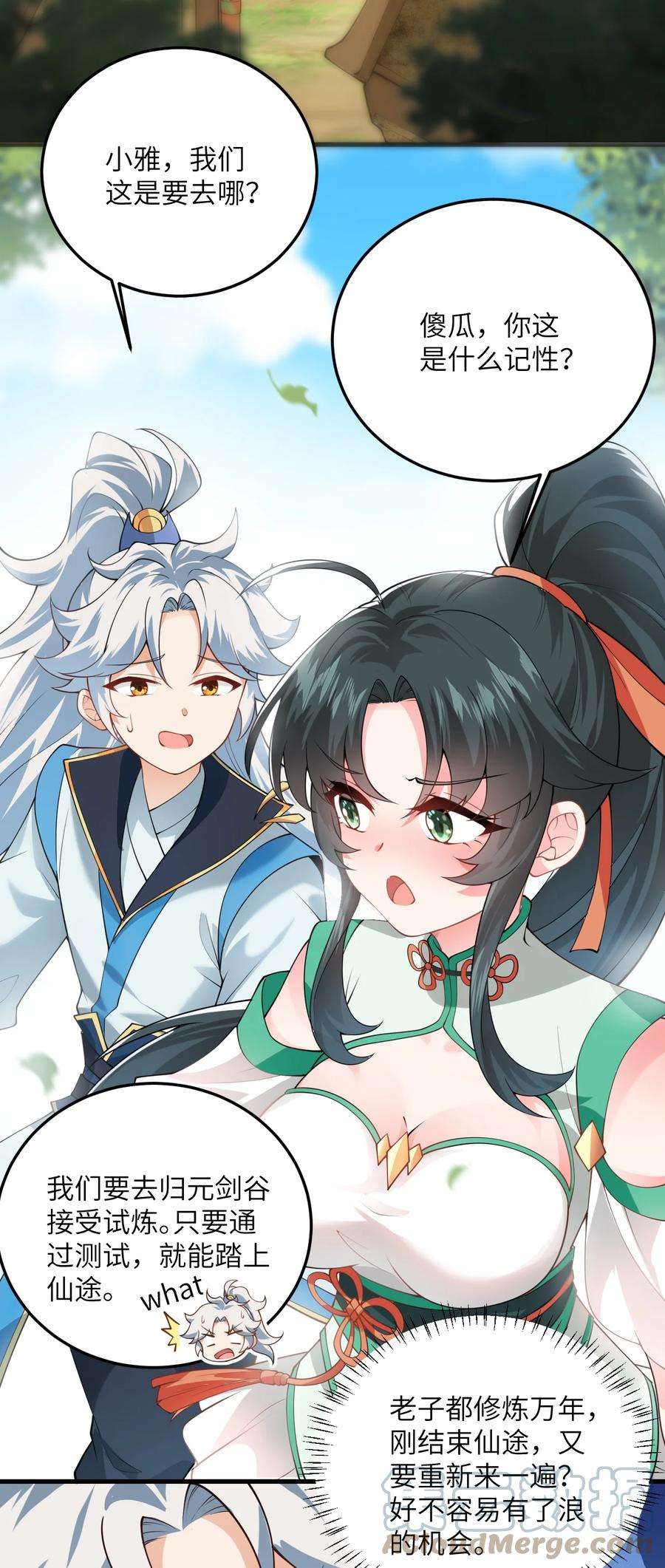 带着修真界仙子们天下无敌002 上山