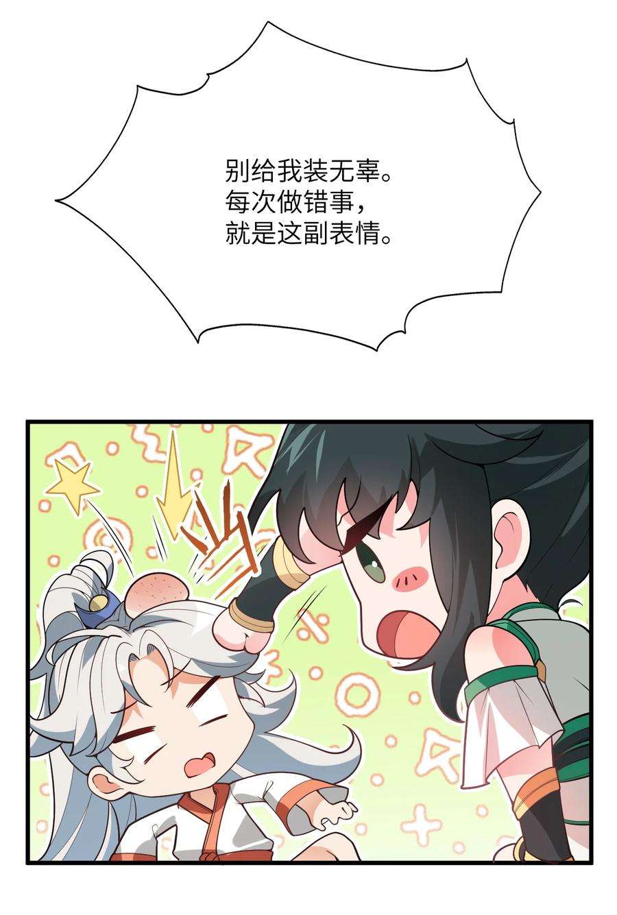 带着修真界仙子们天下无敌002 上山
