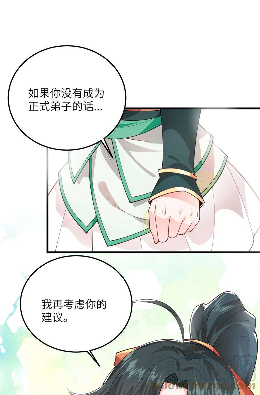 带着修真界仙子们天下无敌002 上山