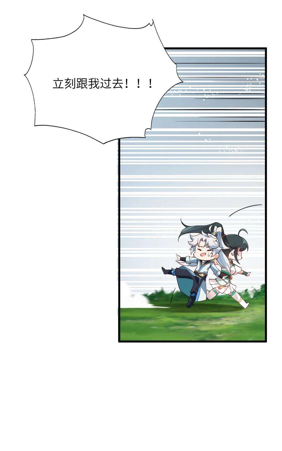 带着修真界仙子们天下无敌002 上山