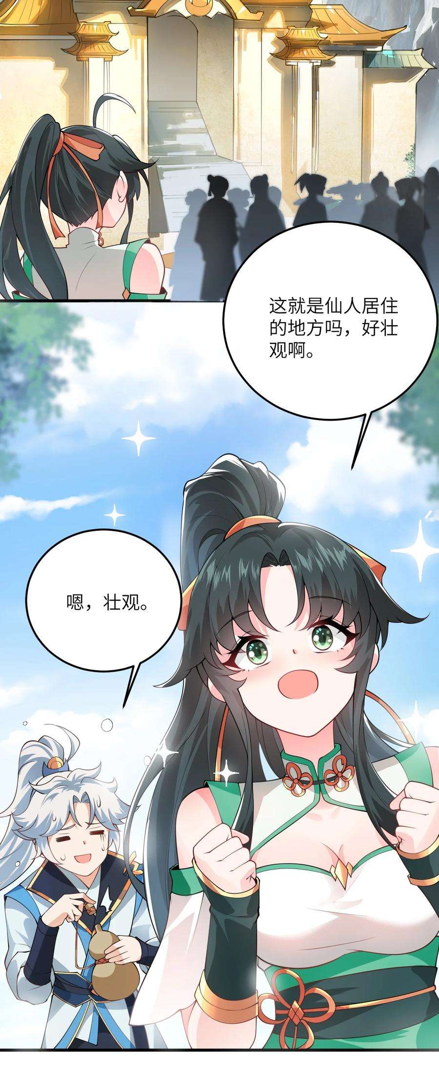 带着修真界仙子们天下无敌002 上山