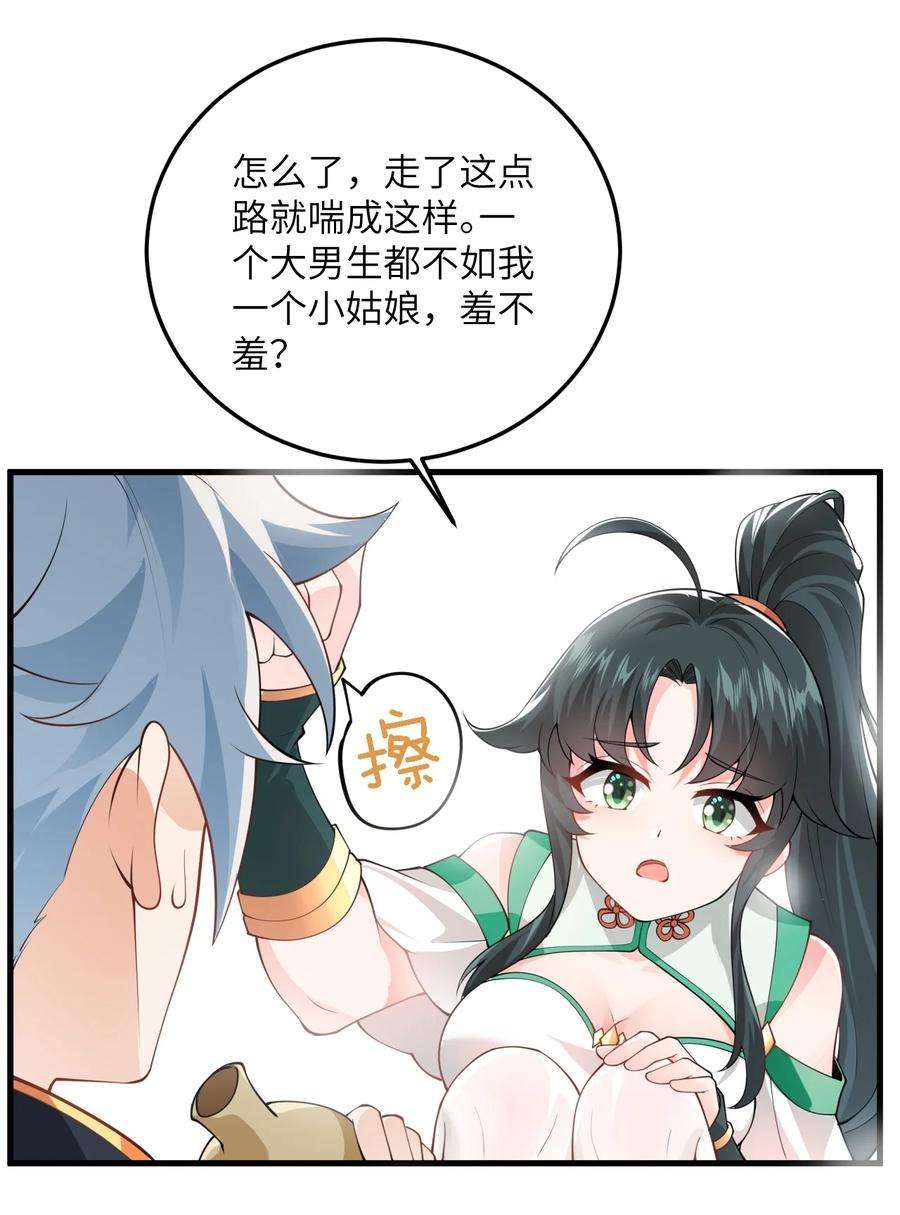 带着修真界仙子们天下无敌002 上山