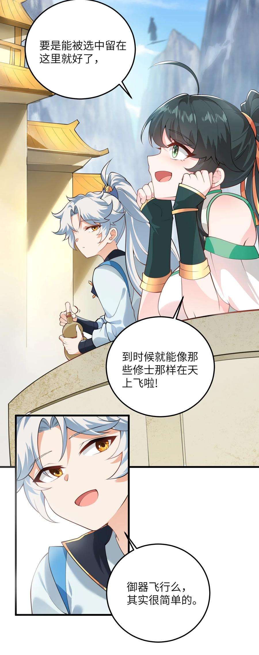 带着修真界仙子们天下无敌002 上山
