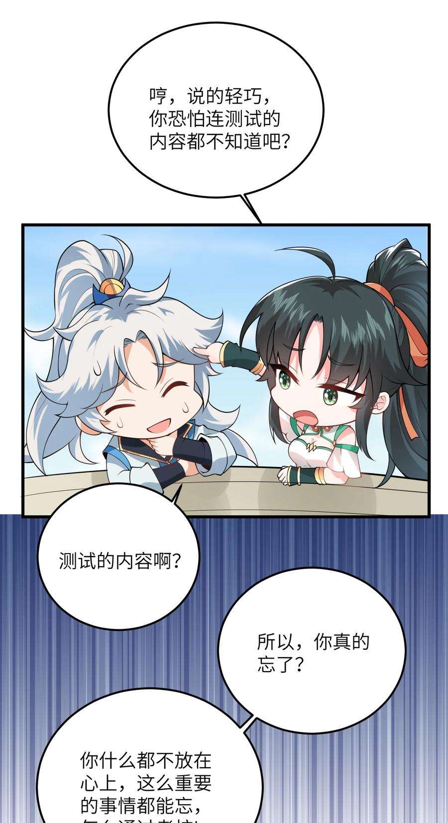 带着修真界仙子们天下无敌002 上山