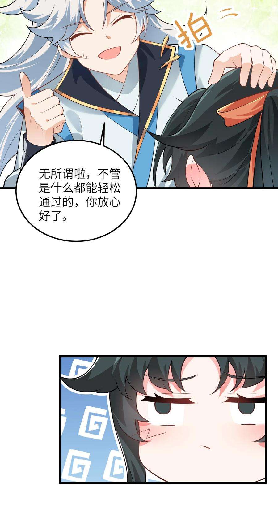 带着修真界仙子们天下无敌002 上山