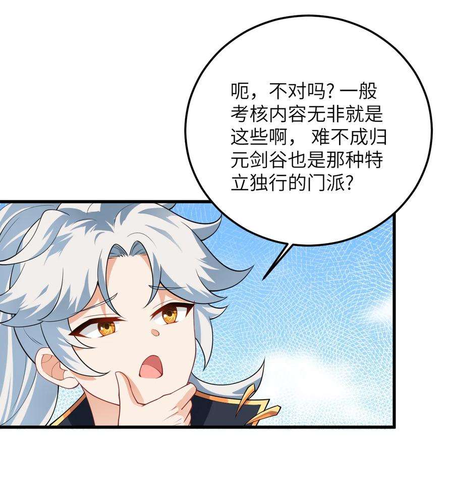 带着修真界仙子们天下无敌002 上山