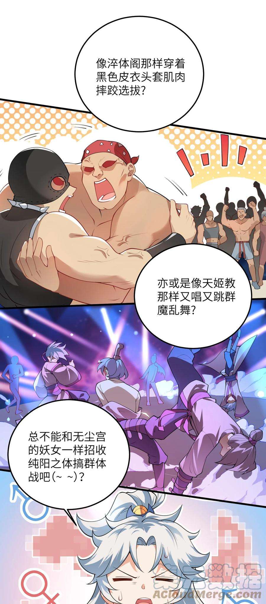 带着修真界仙子们天下无敌002 上山