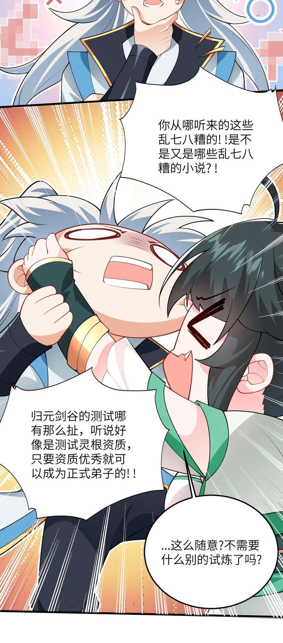 带着修真界仙子们天下无敌002 上山