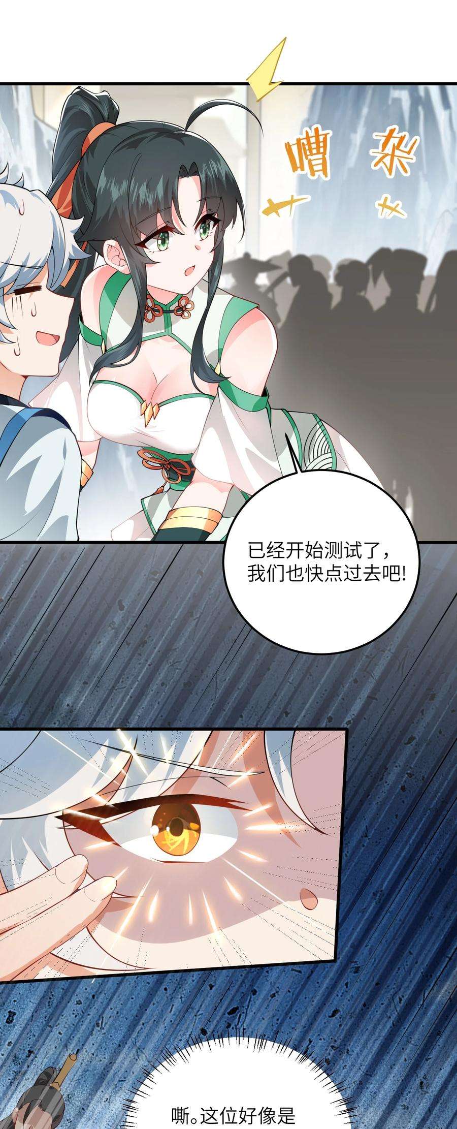 带着修真界仙子们天下无敌002 上山