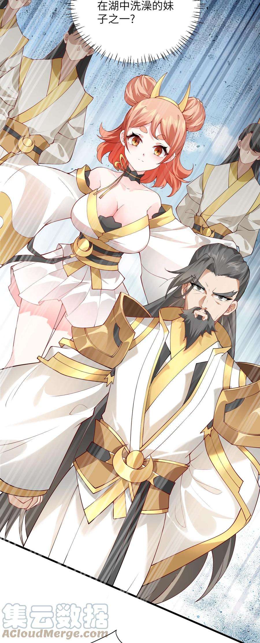 带着修真界仙子们天下无敌002 上山
