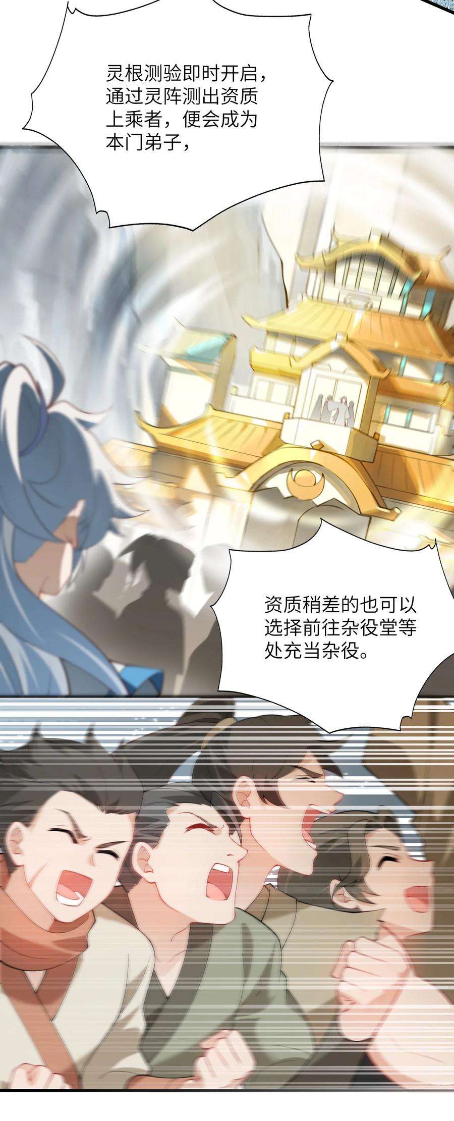 带着修真界仙子们天下无敌002 上山