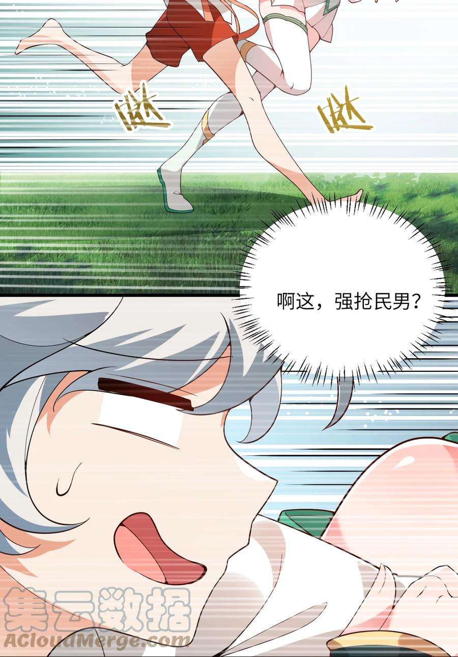 带着修真界仙子们天下无敌002 上山