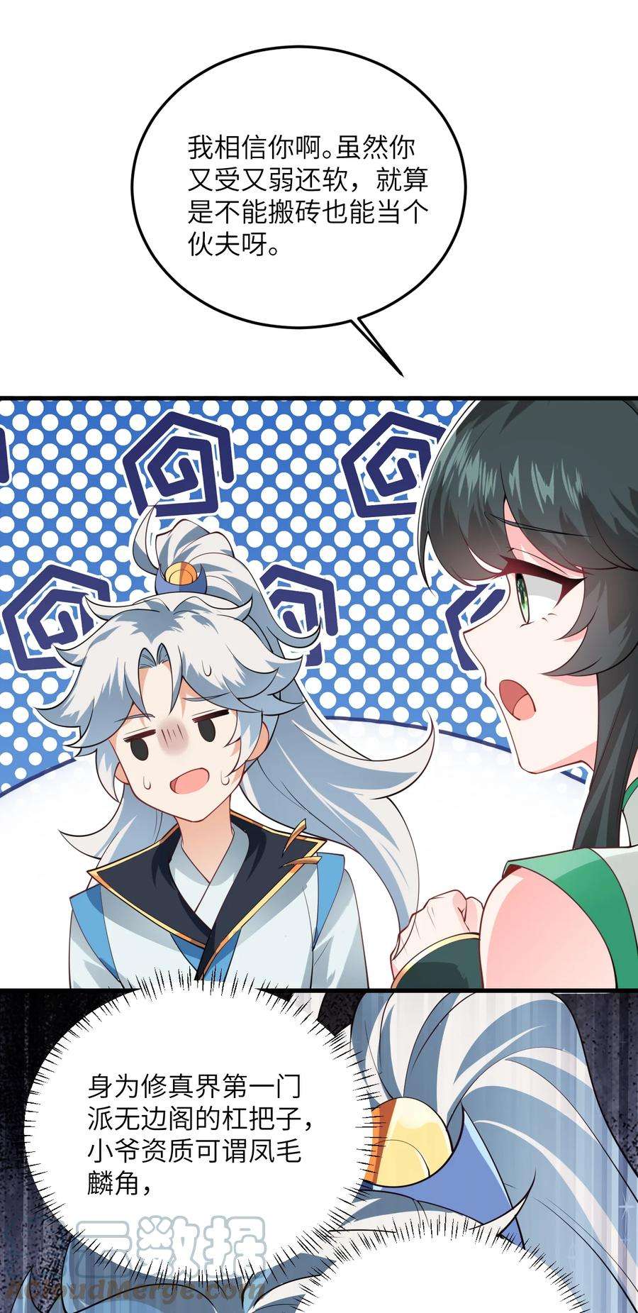 带着修真界仙子们天下无敌002 上山