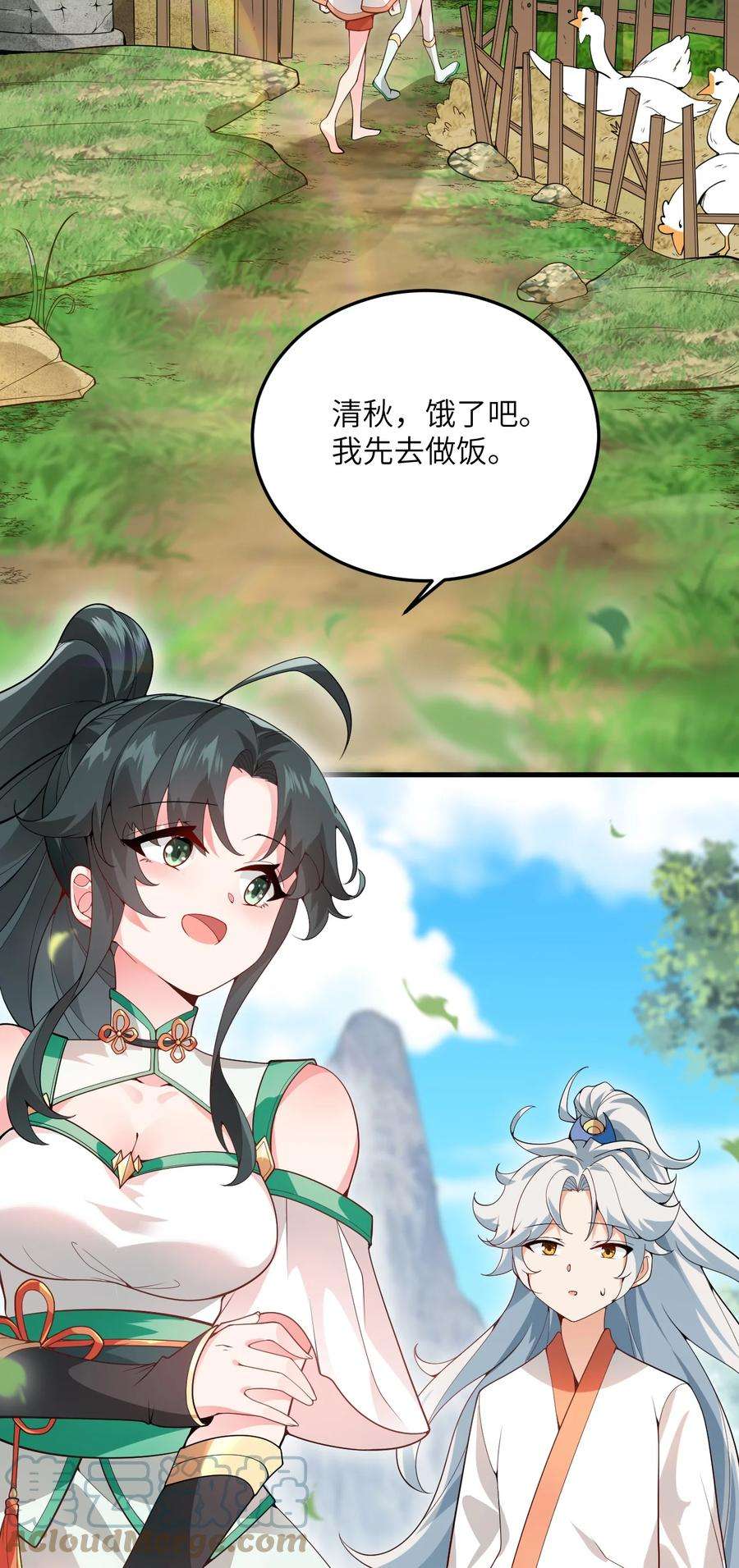 带着修真界仙子们天下无敌002 上山