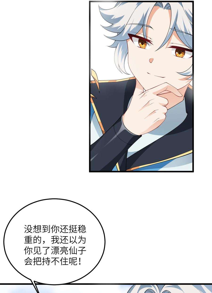 带着修真界仙子们天下无敌003 资质测试