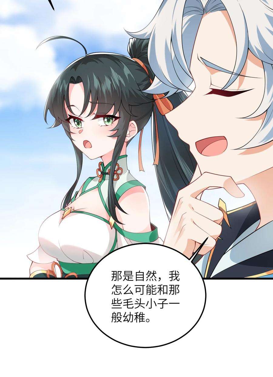 带着修真界仙子们天下无敌003 资质测试
