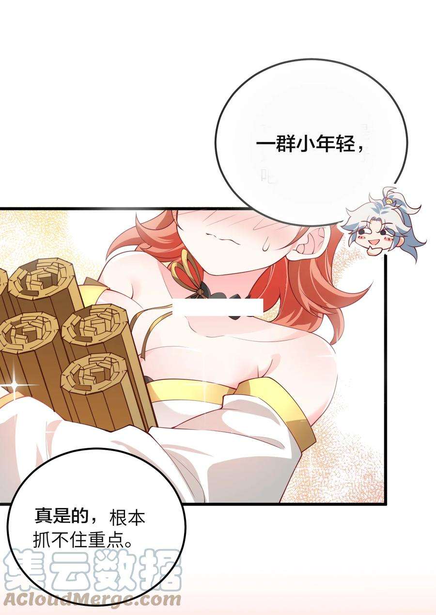 带着修真界仙子们天下无敌003 资质测试