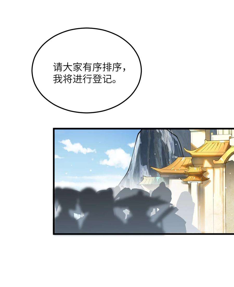 带着修真界仙子们天下无敌003 资质测试