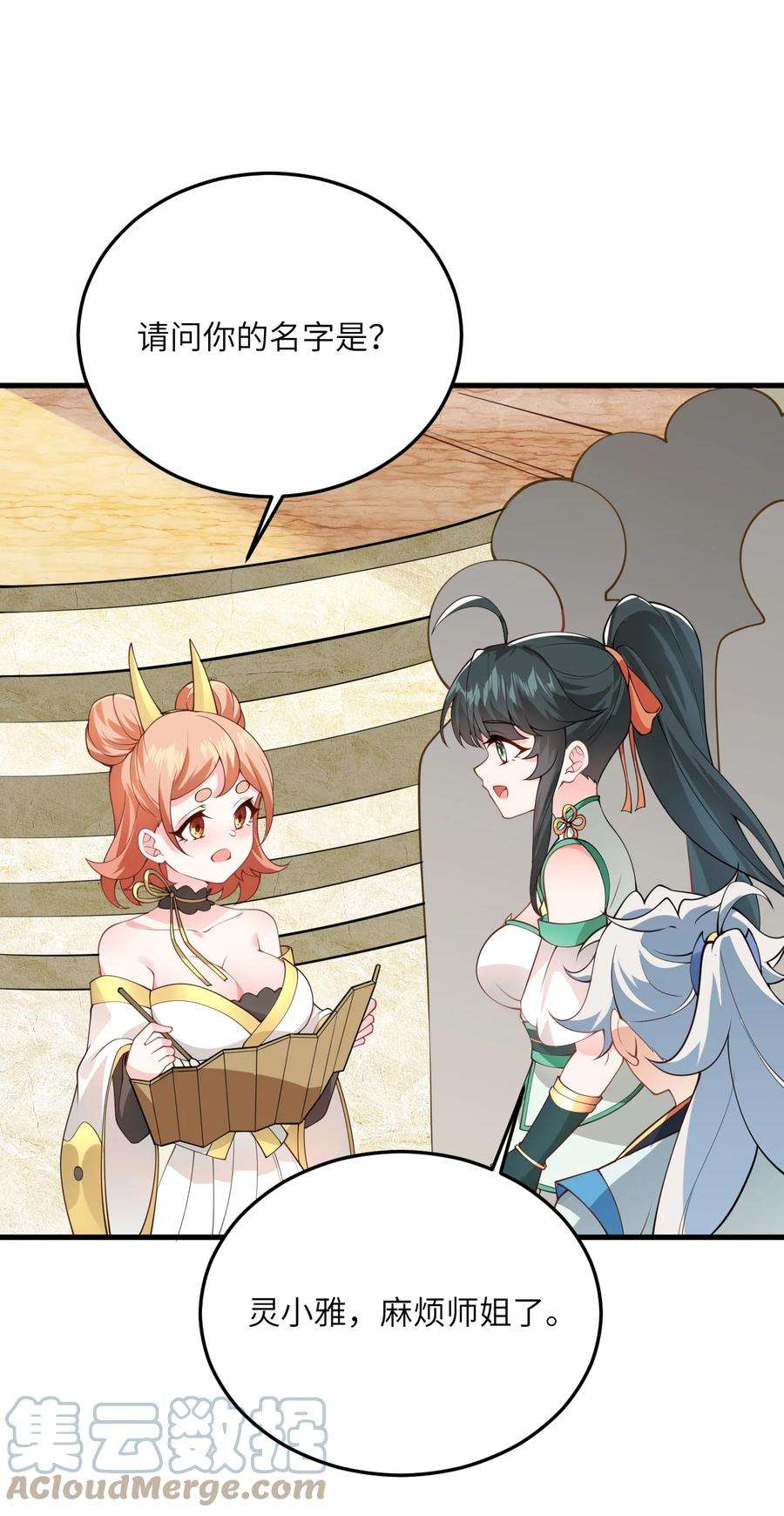 带着修真界仙子们天下无敌003 资质测试