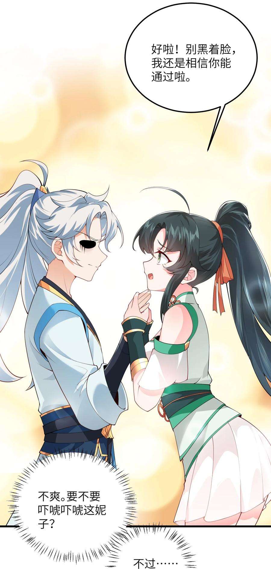 带着修真界仙子们天下无敌003 资质测试