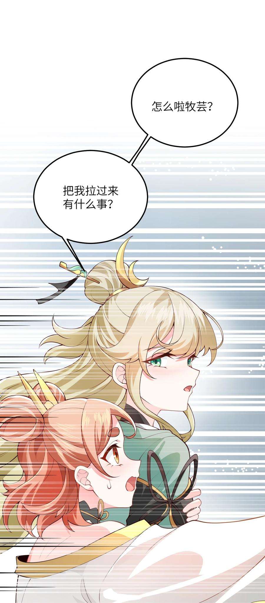 带着修真界仙子们天下无敌003 资质测试