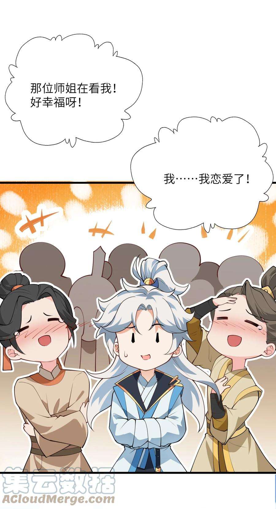 带着修真界仙子们天下无敌003 资质测试