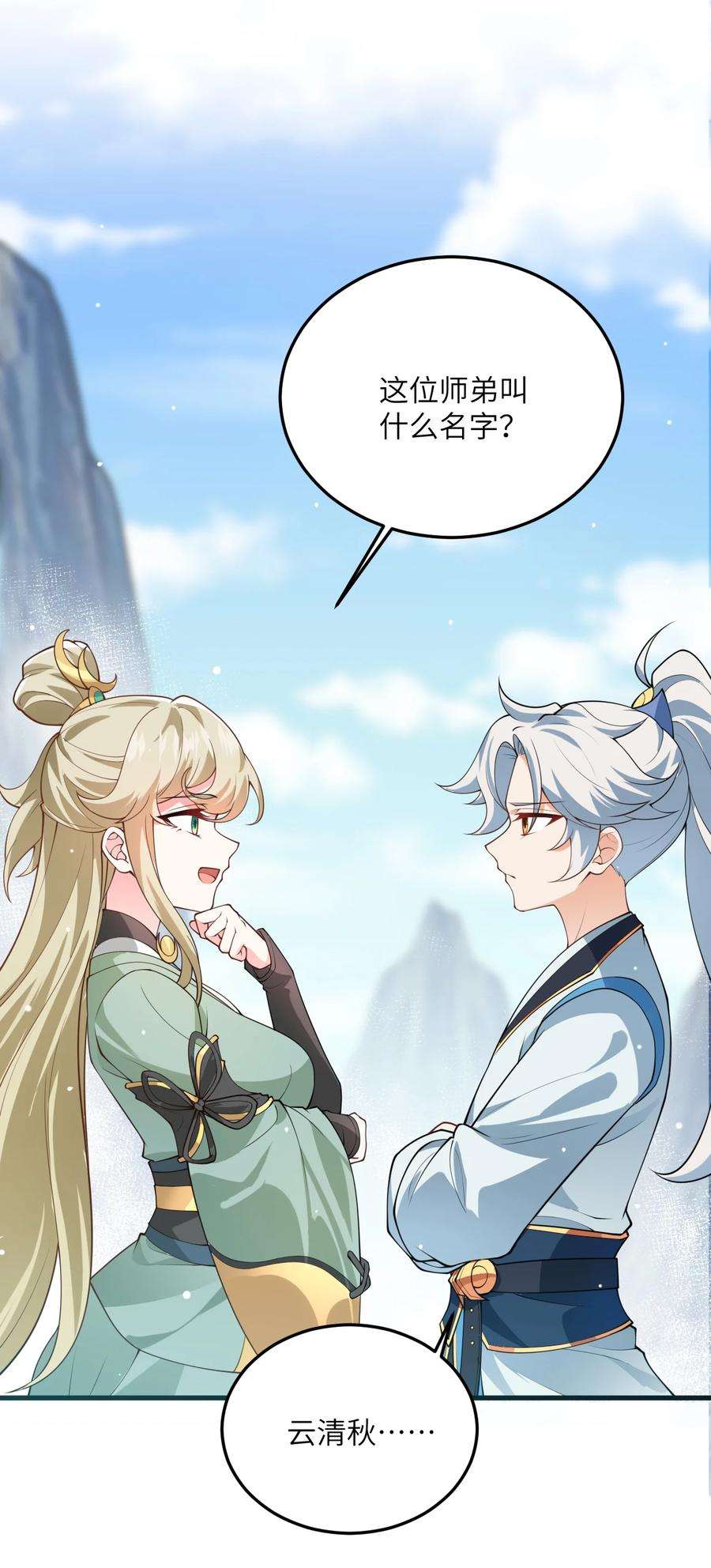 带着修真界仙子们天下无敌003 资质测试