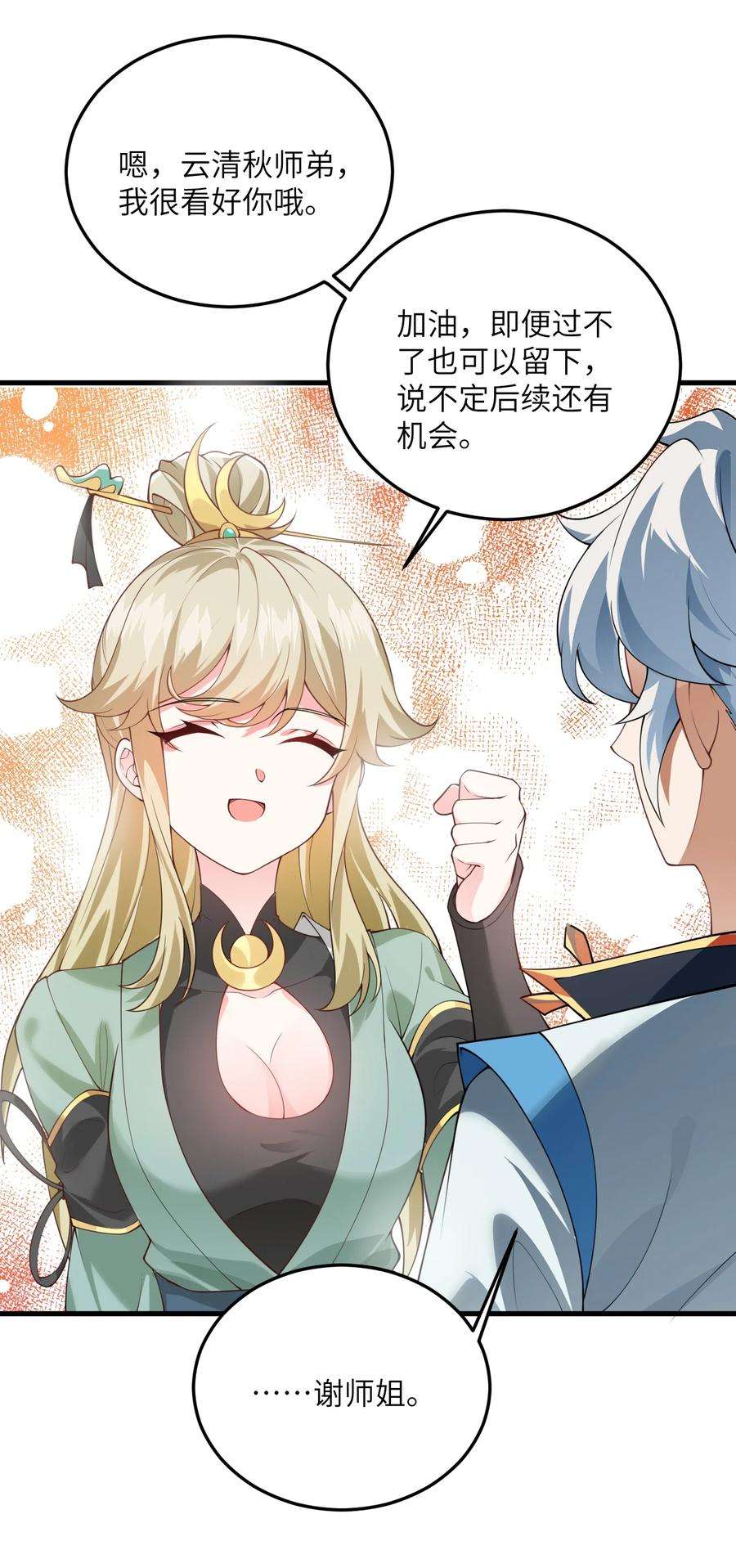 带着修真界仙子们天下无敌003 资质测试