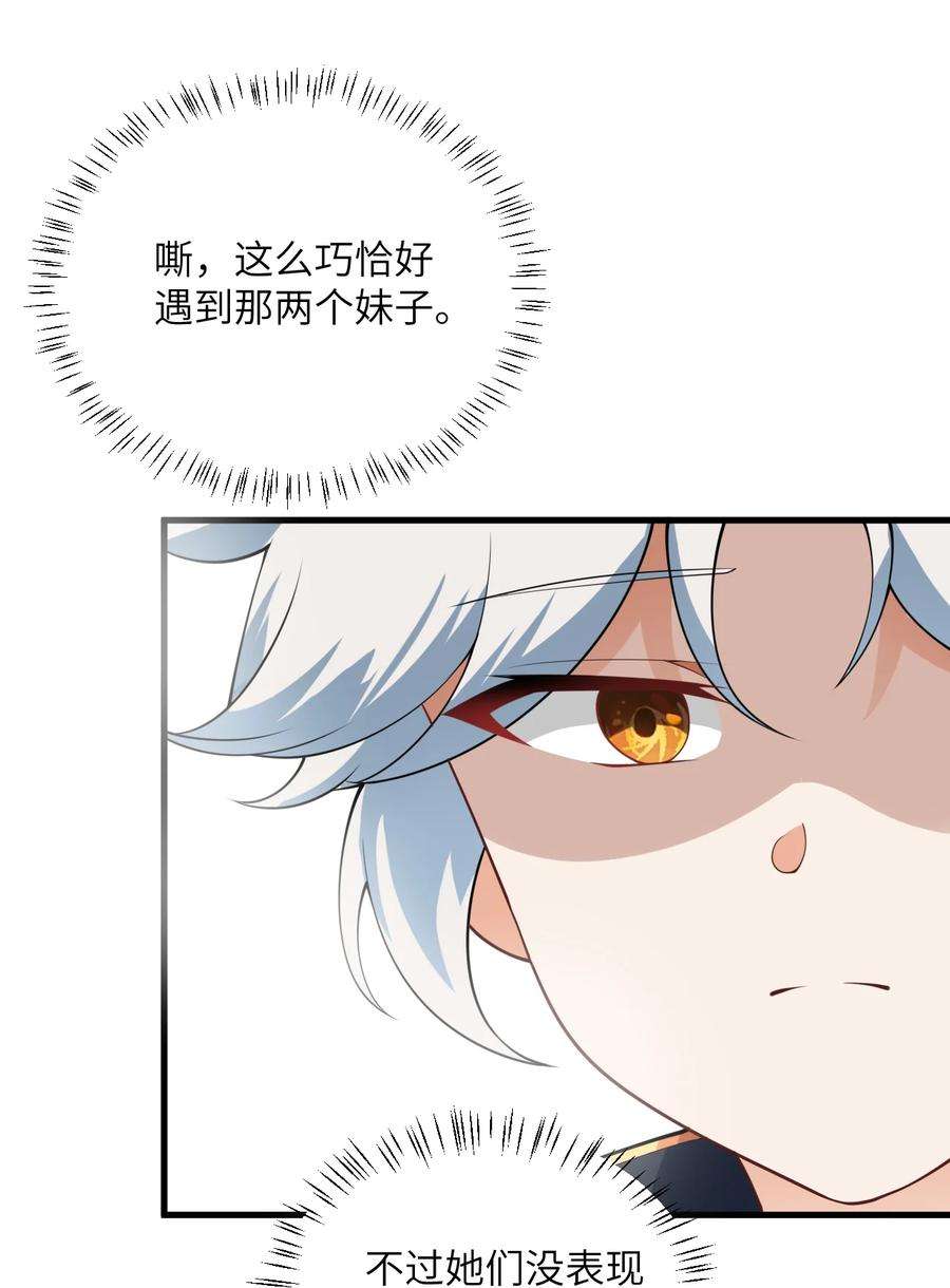 带着修真界仙子们天下无敌003 资质测试