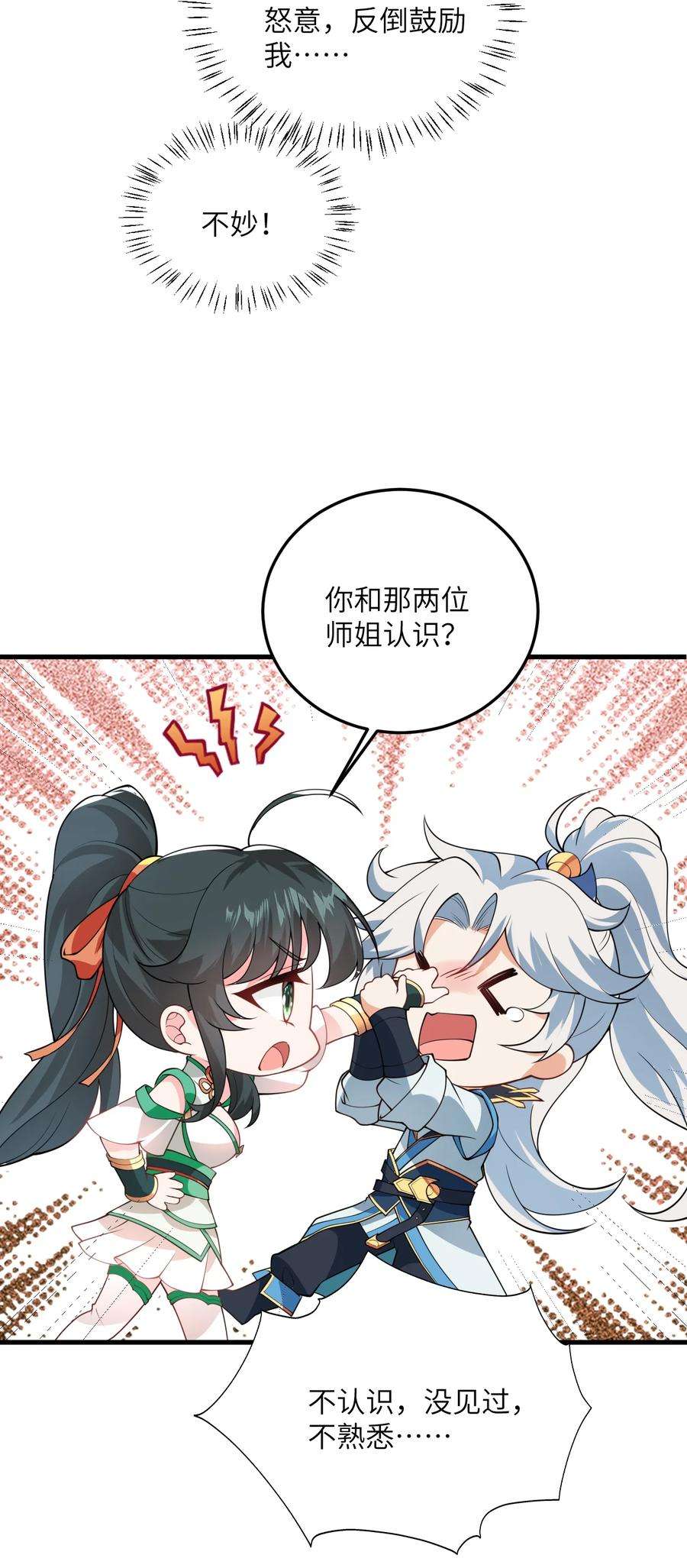 带着修真界仙子们天下无敌003 资质测试