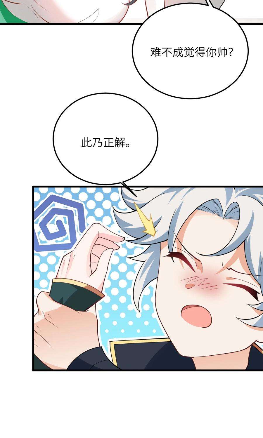 带着修真界仙子们天下无敌003 资质测试