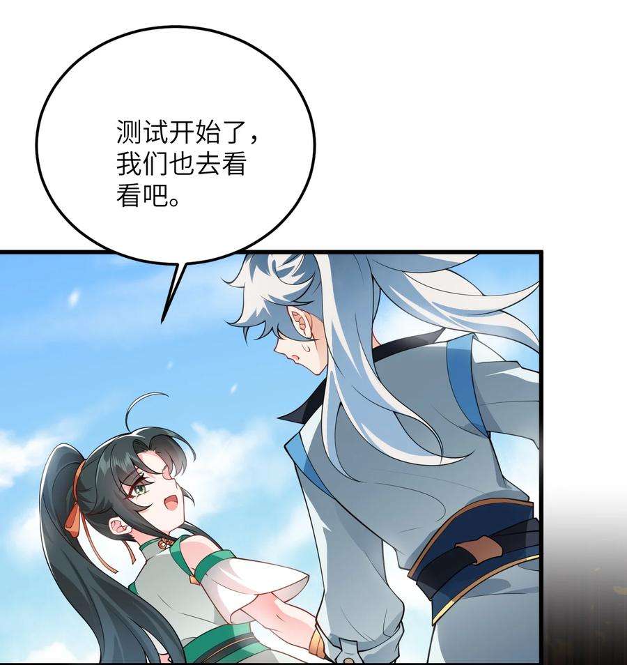 带着修真界仙子们天下无敌003 资质测试