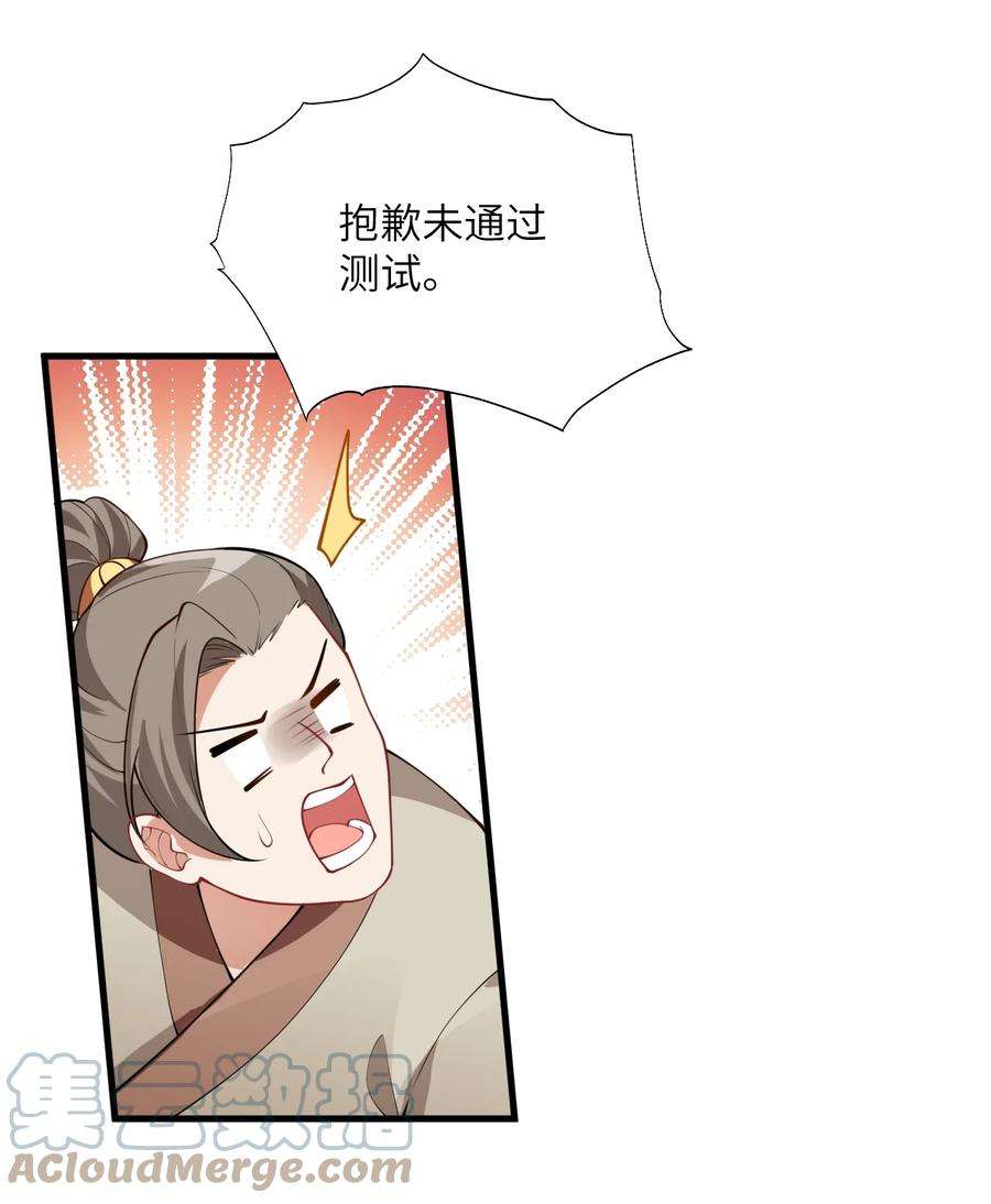 带着修真界仙子们天下无敌003 资质测试